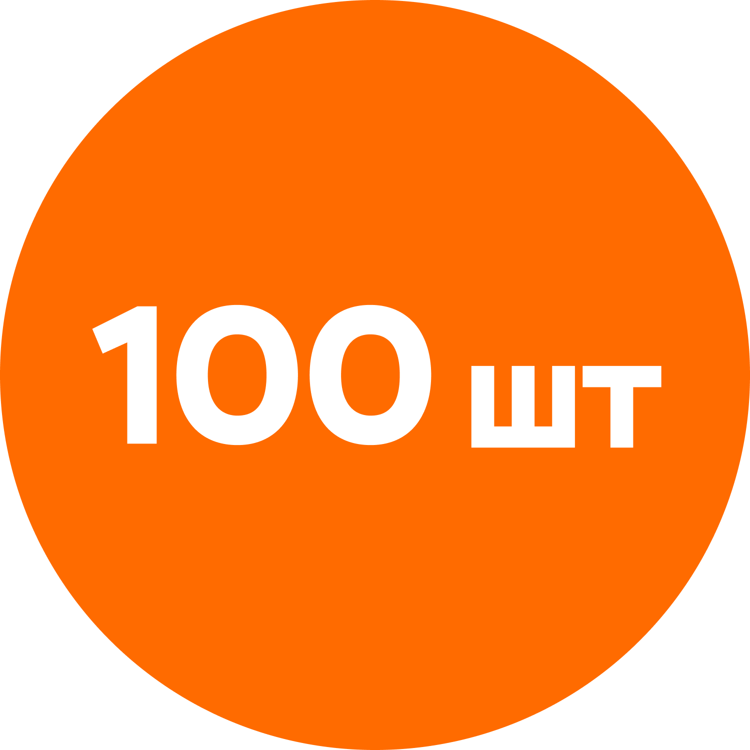 100 шт.