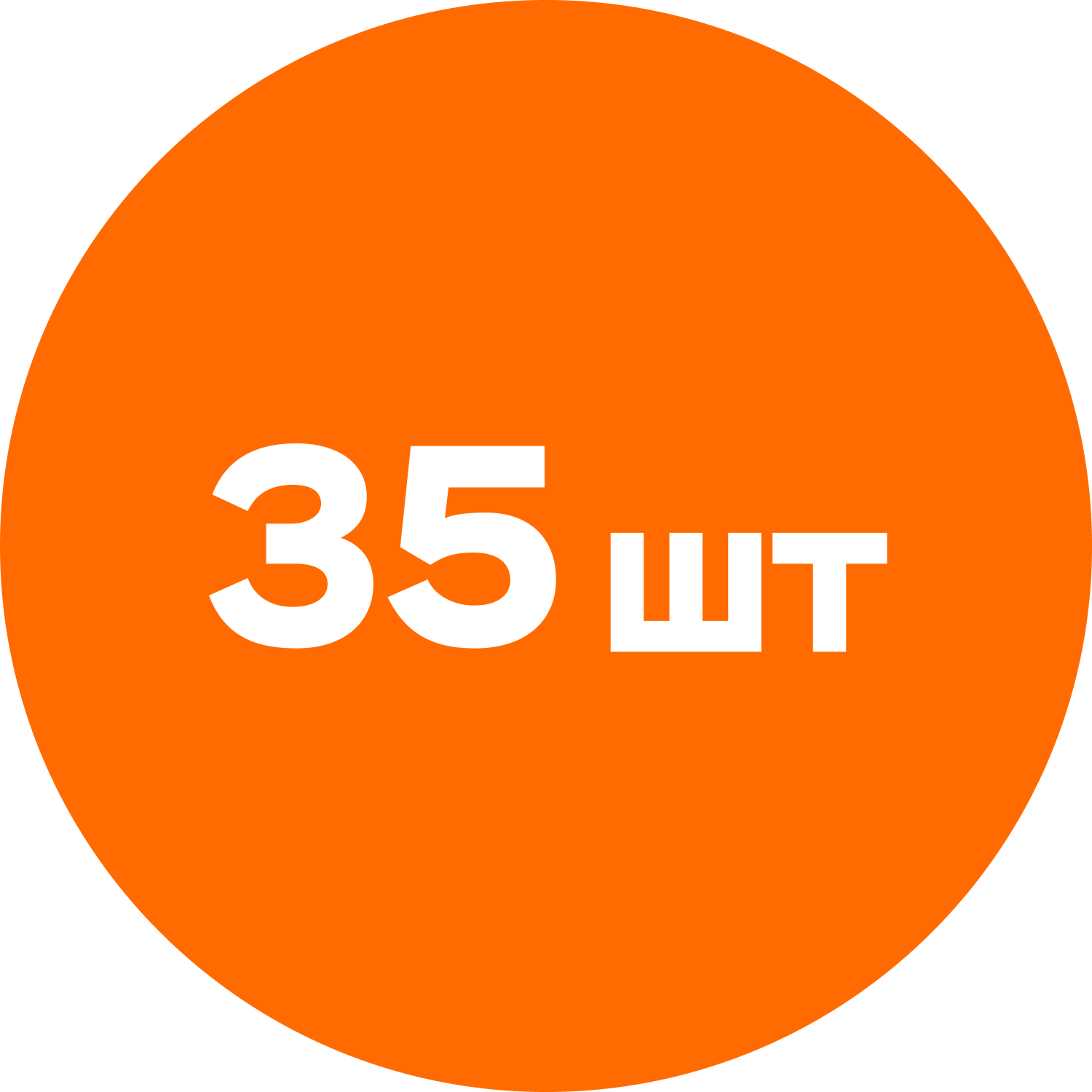 35 шт.