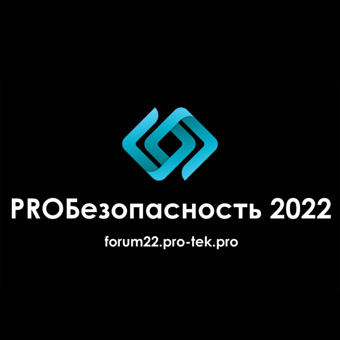 В Новосибирск! ESMART® участвует в Форуме «PROБезопасность 2022»