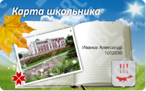 Смарт-карты на базе чипа<br/> MIFARE® ID используются в российских школах