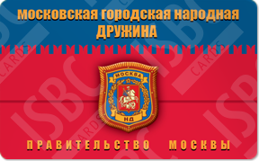 ISBC победила в тендере<br/> ГУП «Московский социальный регистр»